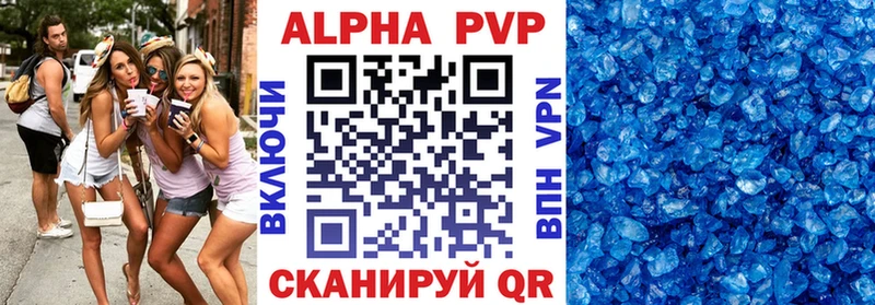 APVP кристаллы  Карталы 
