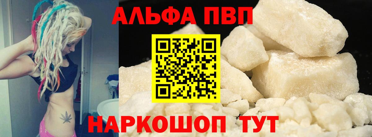 Карталы  Alpha-PVP СК  A PVP мука  A-PVP  Вход с VPN 
