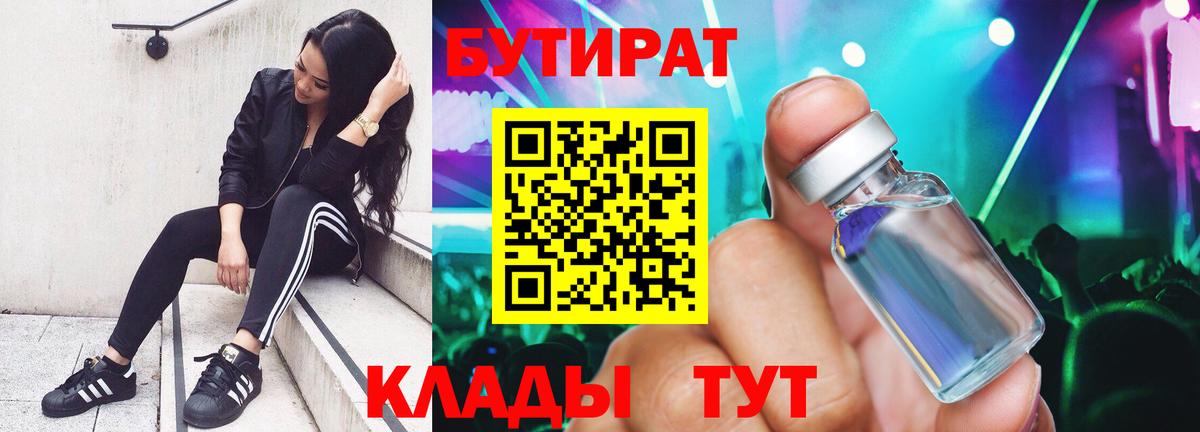 Бутират BDO  Вход с VPN  Бутират  Карталы 