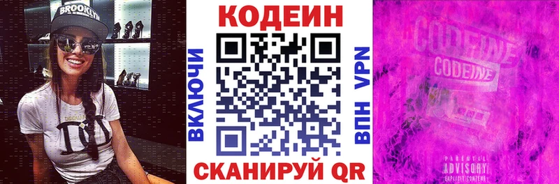 Кодеиновый сироп Lean напиток Lean (лин)  где можно купить наркотик  Карталы 