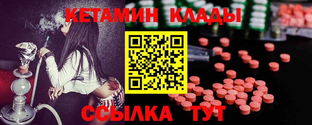 Кетамин VHQ  Вход с VPN  Карталы 