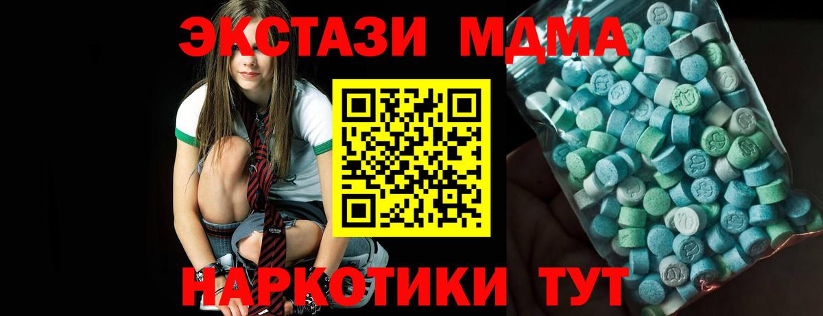 MDMA VHQ  MDMA Molly  Карталы  MDMA  Вход с VPN 