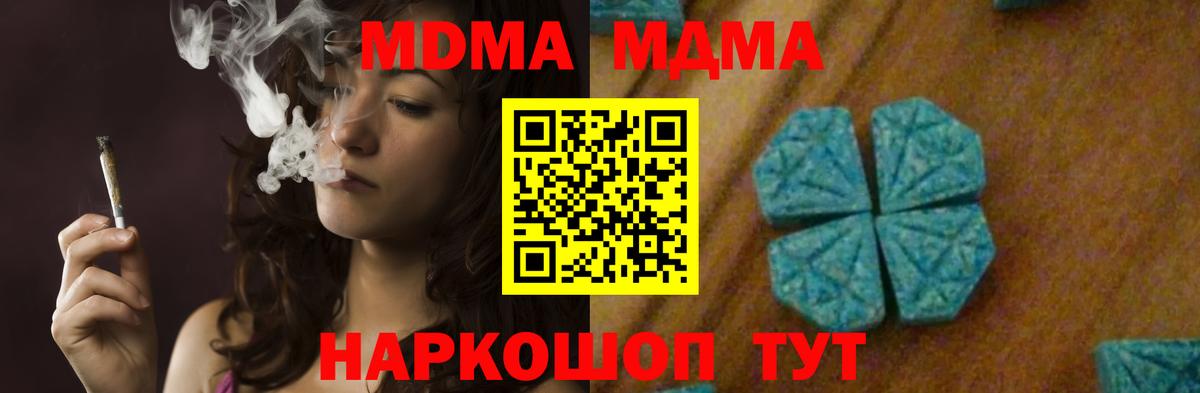 MDMA кристаллы Карталы
