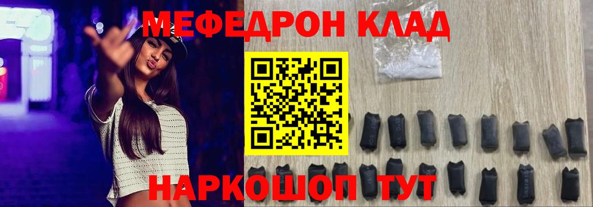 Карталы  МЕФ  Вход с VPN  Мефедрон мука  Мефедрон мяу мяу 