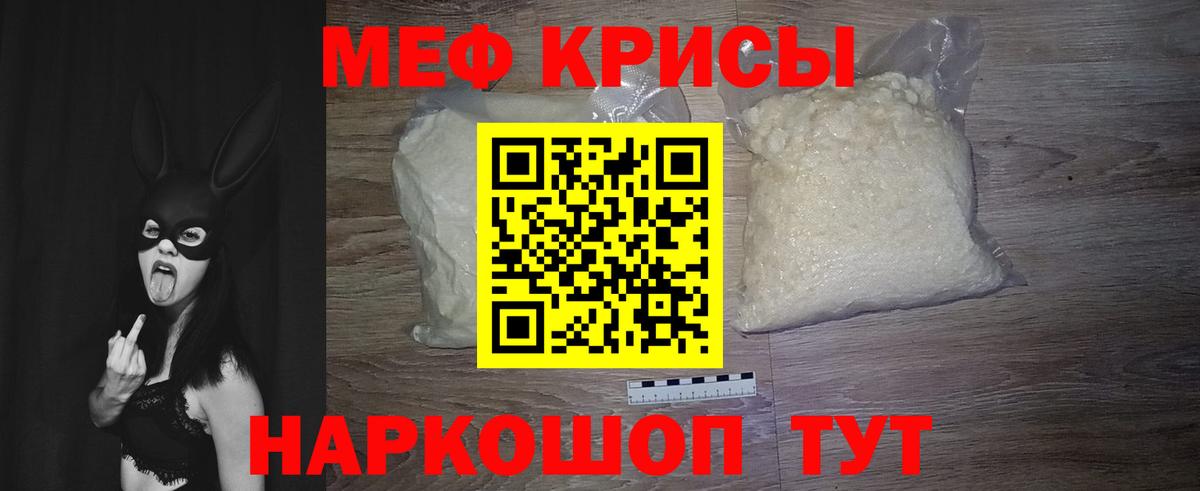 Мефедрон кристаллы Карталы