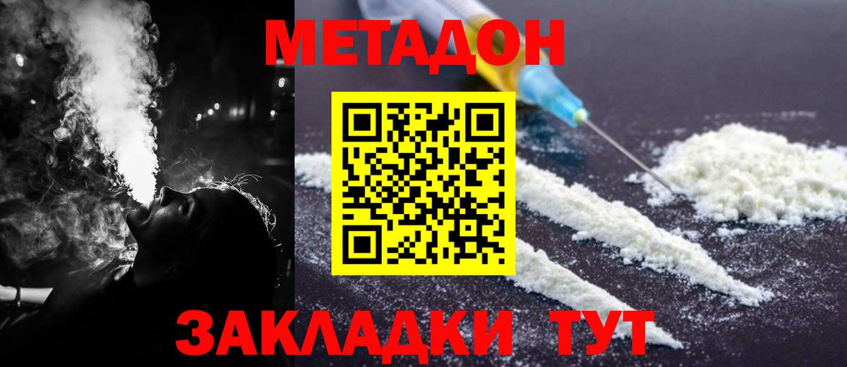 Карталы  Метадон methadone  Вход с VPN 