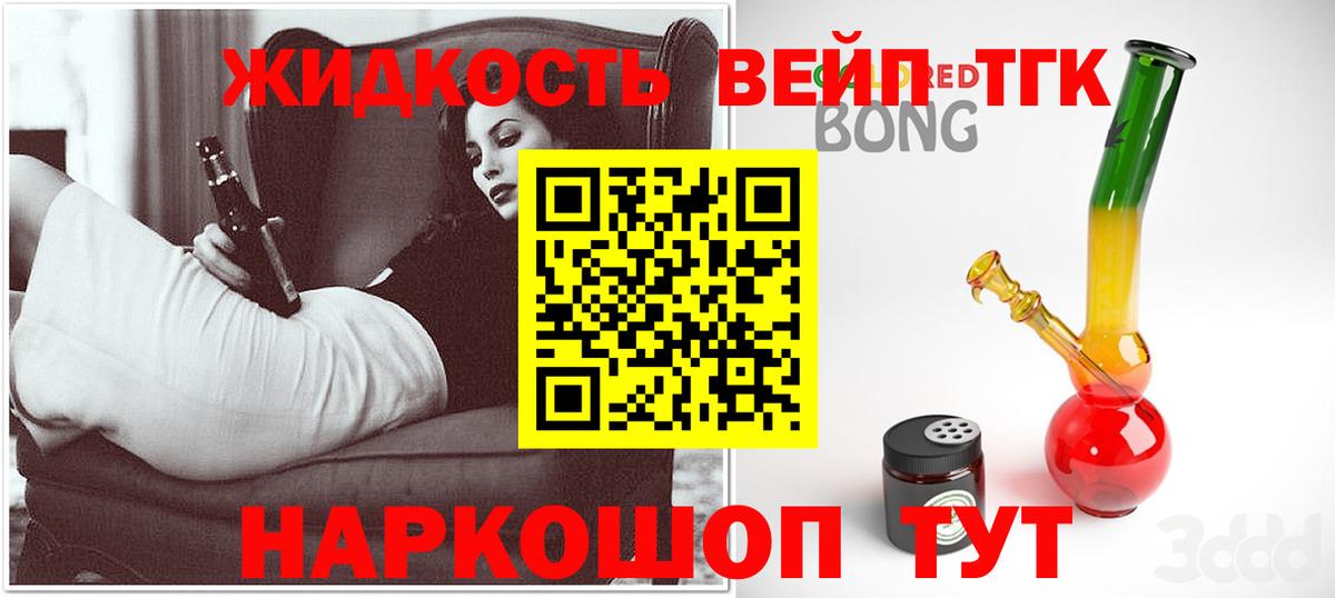 Дистиллят ТГК жижа Карталы